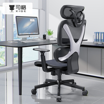 Xi GE ergonomic chair computer chair home comfortable sedentary engineering office chair swivel chair e-sports seat chair