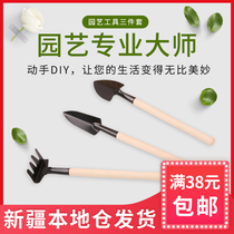 Xinjiang department store multi-functional gardening tools 3-piece set of shovel rake spade planting flower potted succulent plant loosening tool
