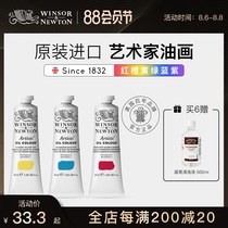 Windsor Newton winsornewton original imported artist oil paint 37mlx117 color tube branch-1