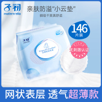 Sub-era anti-overflow pad disposable ultra-thin summer lactation pad spilled milk pad breast patch leak milk pad