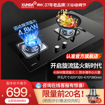 New pre-sale]Schindler gas stove Q2 household natural gas stove Liquefied gas stove Gas stove double stove swirl fire