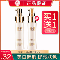 Chunji bb cream female nude makeup concealer moisturizing makeup cream Oil control student foundation liquid makeup flagship store official