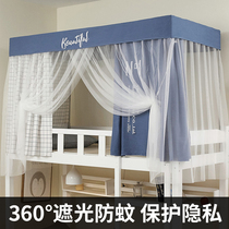 The student dormitory is covered with shading bed curtain and mosquito net integrated bedroom cloth curtain under the girls mantle with bracket