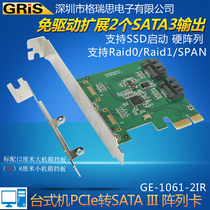 GRIS PCI-E to SATA III expansion card 6G array SSD solid state drive raid system boot computer