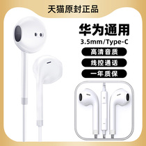 Original earphone wired for Huawei P40proP30 glory V40 30 20 enjoy Nova7 8pro in-ear 3 5mm mobile phone earplug type-c