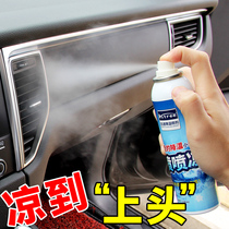 astree spray cooling quick cooling agent summer car cooling artifact spray fast dry ice cooling summer