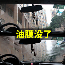 Car glass oil film remover front windshield cleaner to oil film cool cleaning agent clean car window to dirt artifact