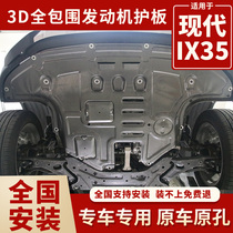 Special original hole Hyundai ix35 engine lower guard plate 10-21 years IX35 water tank engine guard plate integrated