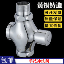 Suitable for TOTO Huida Jiumu brass casting press flush valve hand press squatting toilet stool flush valve hand