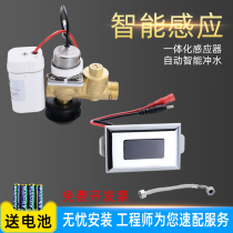 Suitable for American standard Fa Ensha Dongpeng urinal sensor accessories solenoid valve battery box toilet urinal pottery