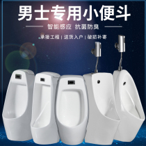 Lixin for Hengjie Kohler TOTO household adult ceramic urinal wall-mounted childrens integrated sensor