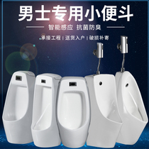 Suitable for Kohler Dongpeng household adult ceramic urinal wall-mounted childrens integrated sensor landing