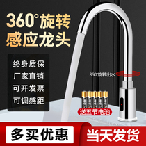 Minpei induction faucet Automatic sensor Single hot and cold water intelligent infrared induction household hand sanitizer