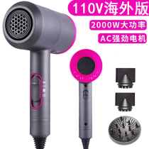 110V American Taiwan going abroad electric hair dryer negative ion does not hurt the hair 240V Hong Kong high-power quick-drying air blower