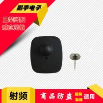  RF anti-theft hard label Supermarket anti-theft buckle Clothing shoes and hats anti-theft magnetic buckle Anti-theft nail RF magnetic buckle Black small square buckle