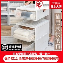 Alice plastic drawer storage box household wardrobe finishing box clothes storage box Alice storage cabinet