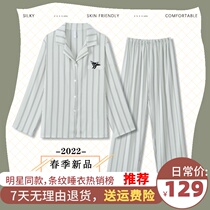Ice Silk Sleepwear Spring Autumn Style Womens Summer Senior Sensation New Couple Summer Mens Short Sleeve Home Suits A Man And Woman