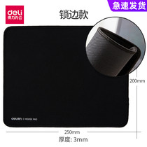  Deli mouse pad Large mouse pad Female male small mouse pad Cute lock edge game mouse pad table pad black