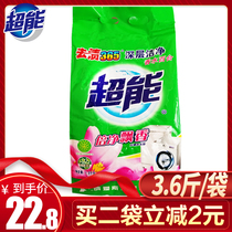 Super double clean fragrance 1800G washing powder 1 8kg washing powder non-Phosphorus Hand Care deep decontamination