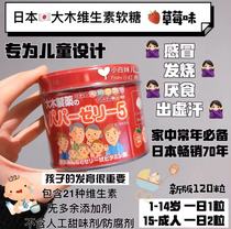 Japanese big wood children vitamin gummy baby abcde calcium supplement 120 Grain strawberry flavor local version