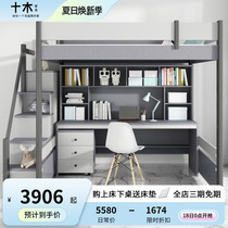 Upper bed and lower table combination bed integrated household adult small apartment high and low childrens bed bunk bed with desk multi-function