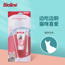 Bioline New Pint Cat Toothpaste Toothbrush Suit Toothbrushing Aside Stink Anti-Dental Calculus Pet Teeth Clean Kitty