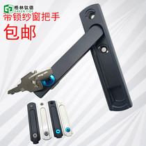 Locked hidden handle Handle Square shaft drive fork Outer open handle Inner flat open push-pull King Kong screen window handle