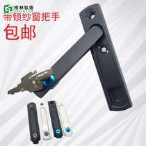Lock hidden handle handle Square shaft drive fork Outside open handle Inside flat open push-pull King Kong screen window handle