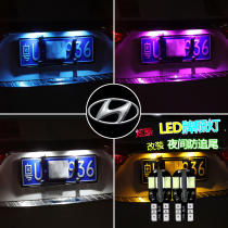  Hyundai Motor Festarina led Yixingming Tulangdong IX25 modified LED rear license plate light License plate light