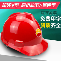 PetroChina Helmet Sinopec special cap construction construction construction anti-smashing labor protection helmet power cap