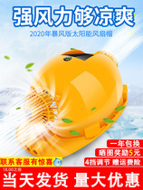  Solar helmet with fan Male summer construction artifact refrigeration sunscreen sunshade double rechargeable air conditioning hat