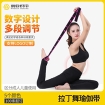 Yoga stretch pull with adult children Latin elastic band Flex Dance Fitness Movement Correction Resistance Band