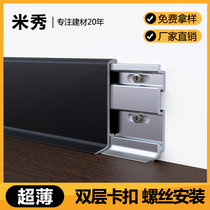 Ultra-Thin Buckle aluminum alloy skirting line 4cm 6cm8cm stainless steel metal corner arc foot line