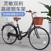 Bicycle Womens Light adult 24 26 inch commuter leisure bicycle retro variable speed Lady ultra light scooter