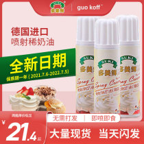 Multi-beauty Fresh Imports Plants Jet Lean Cream Coffee Cake Framed Flowers Free of Pale Milk Oil Baking 250g