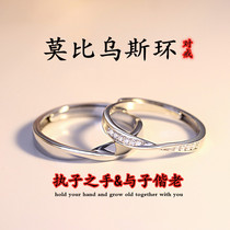 Small ck ring Sterling silver couple style pair ring A pair of Mobius ring live mouth niche men and women Tanabata gift lettering