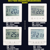 Xinyuan Suittc carbon crystal thermal film carbon fiber cable sweat steam room hydropower thermal control switch WK807