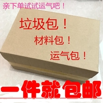 Blind Box Fowbag Homemade Earthen Necklace Hair Accessories Hairpin Materials Preparation Kits Handmade Bags Trash Bags New Hands DIY Everest