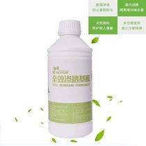 Base film natural environmental protection solidified wall does not drop powder protection environmental protection household moisture-proof mildew glutinous rice glue EU CE certification