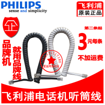 TCL Backgammon Sanyo Zhongnuo Motorola Siemens Panasonic Fax Machine Phone Handpiece Curve Connection