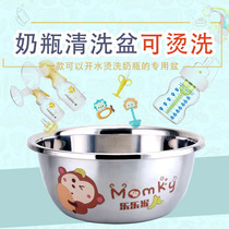 Baby washing bottle special Basin baby washing bottle basin cleaning bottle basin washing bowl washing toy Basin