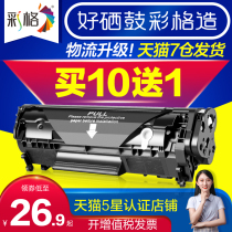 Color grid Suitable for HP 1005 toner cartridge HP12A HP1020 Easy to add powder HP1005 HP1020 plus HP1010 HP1018 