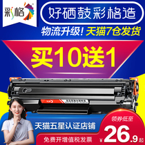 A color grid applicable HP CE278A cartridge HP78A HP m1536dnf P1506 P1560 P1566 P1606dn cartridge