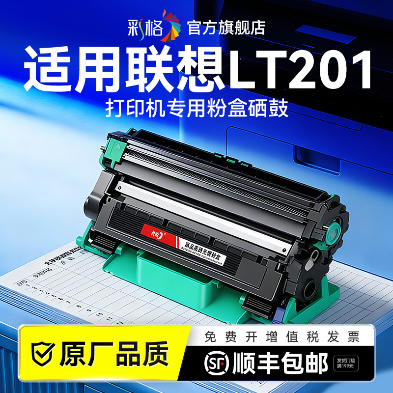 联想lj2400l墨盒精选和联想lj2400l墨盒品牌价格与图片-淘宝商品网