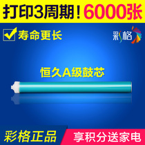 A color grid applicable HP HP7115A drum canon HP 1000 1200 1220 3300 3310 3320 3380 black laser