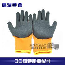 Heat transfer high temperature gloves 3D machine original high temperature resistant gloves high temperature resistant anti scald heat transfer high temperature resistant gloves