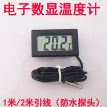Electronic thermometer high-precision freezer temperature display with probe household indoor fish tank reptile digital water temperature