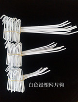 Mesh adhesive hook jewelry adhesive hook supermarket adhesive hook store adhesive hook mesh adhesive hook network gou wang gou wang adhesive hook