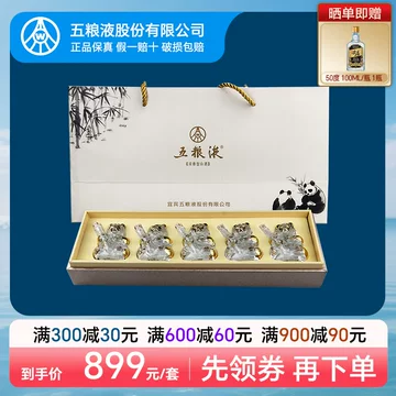 52度五粮液熊猫酒-52度五粮液熊猫酒促销价格、52度五粮液熊猫酒品牌- 淘宝