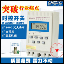 Agent Zhuhai OMEC OMEC timer switch time control switch microcomputer timer KG326T(KG316T)